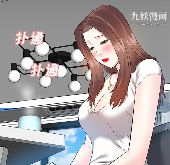 《糖果恋人》漫画 第12話