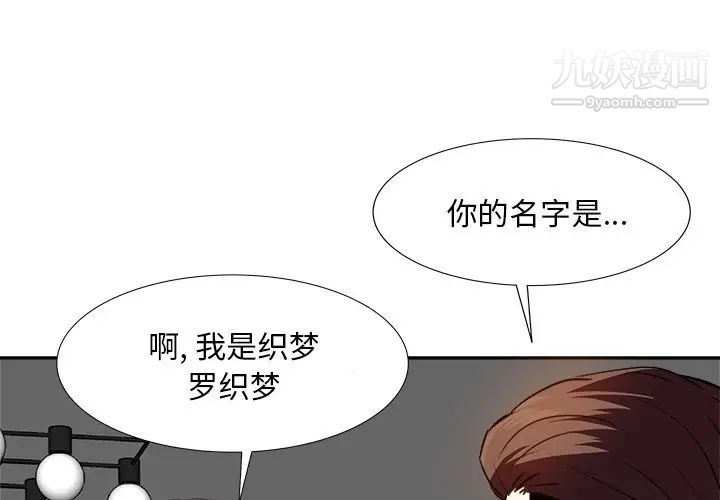 《糖果恋人》漫画 第13話