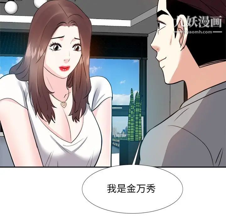 《糖果恋人》漫画 第13話