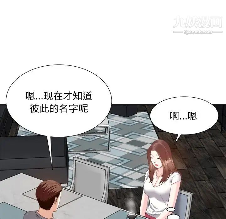 《糖果恋人》漫画 第13話