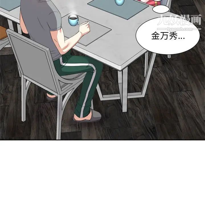 《糖果恋人》漫画 第13話