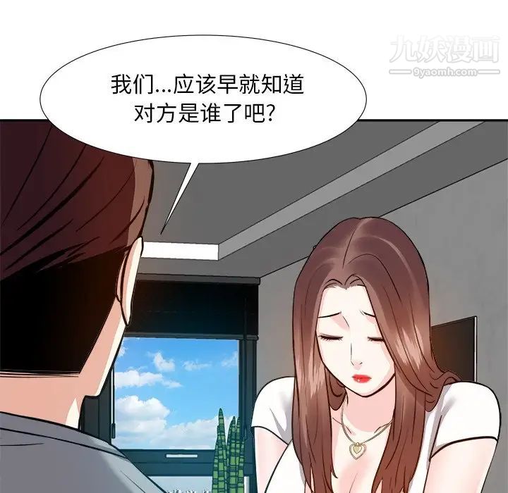 《糖果恋人》漫画 第13話