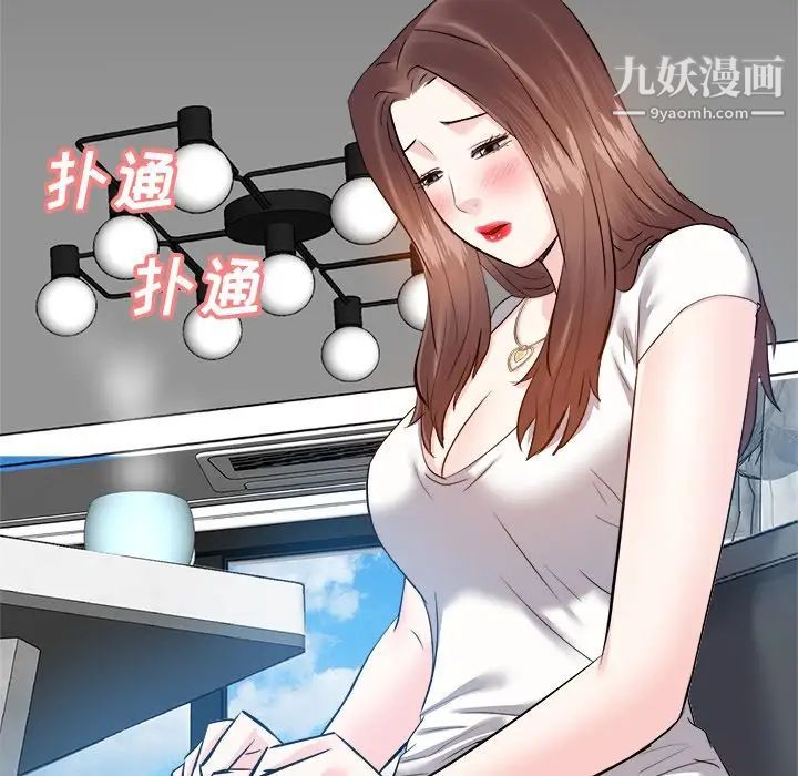《糖果恋人》漫画 第13話