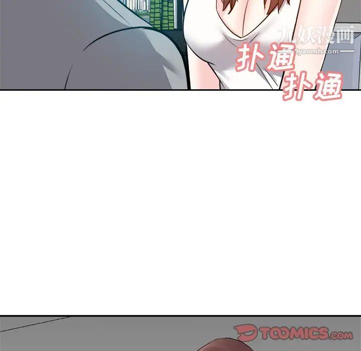 《糖果恋人》漫画 第13話