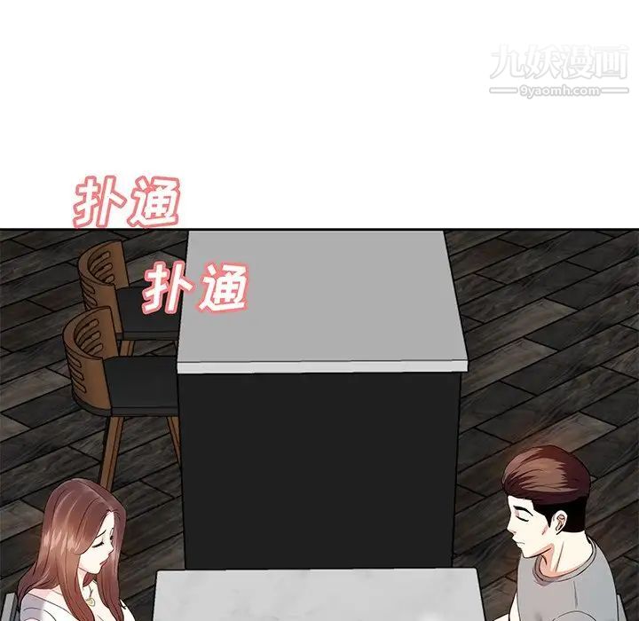 《糖果恋人》漫画 第13話