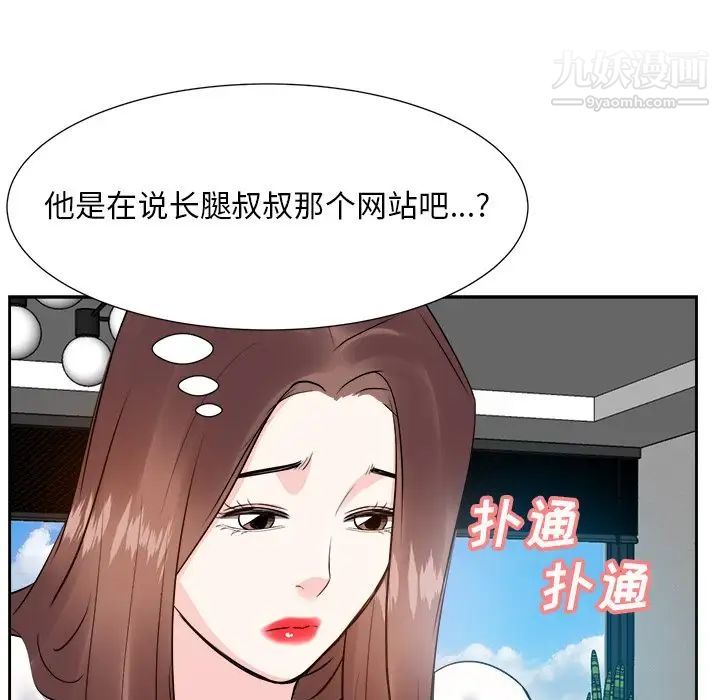 《糖果恋人》漫画 第13話