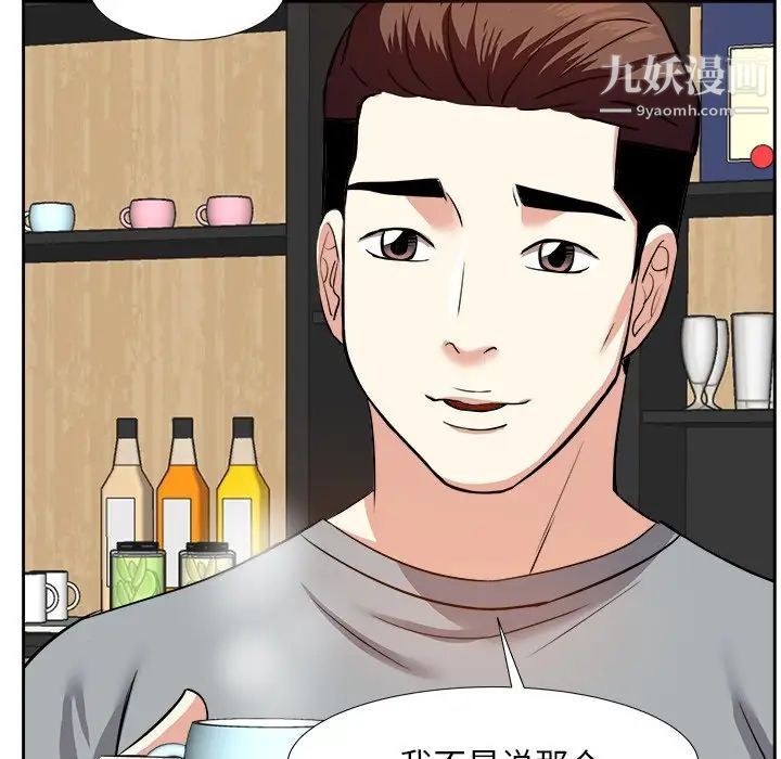 《糖果恋人》漫画 第13話