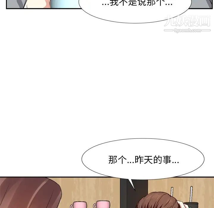 《糖果恋人》漫画 第13話