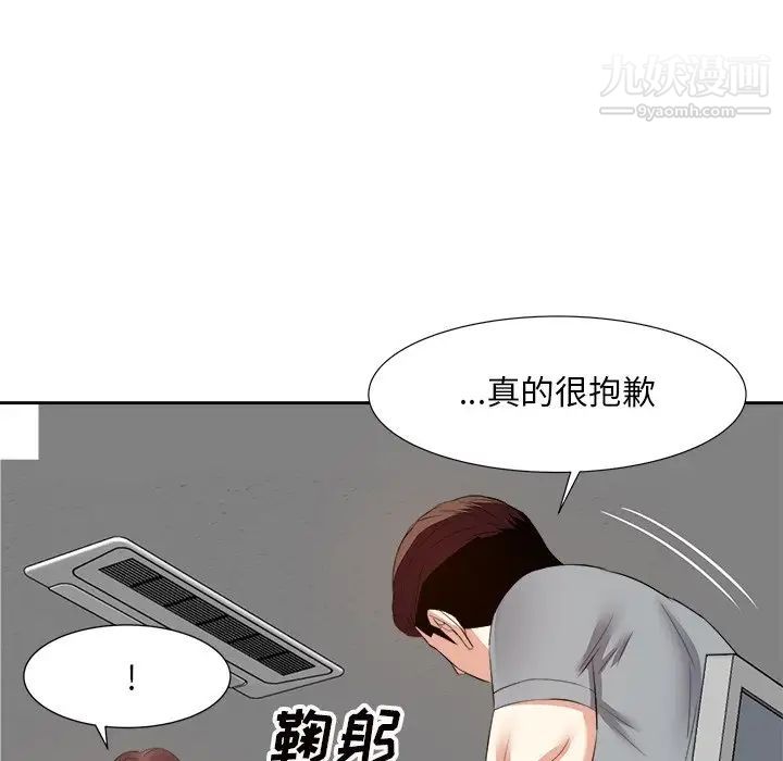 《糖果恋人》漫画 第13話