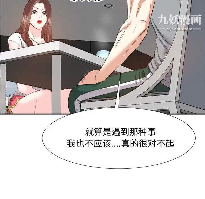 《糖果恋人》漫画 第13話