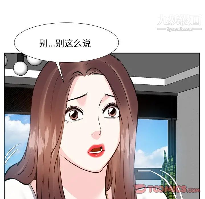 《糖果恋人》漫画 第13話