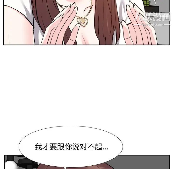 《糖果恋人》漫画 第13話