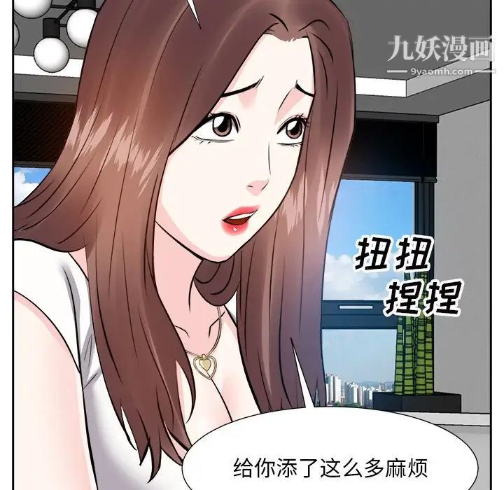 《糖果恋人》漫画 第13話
