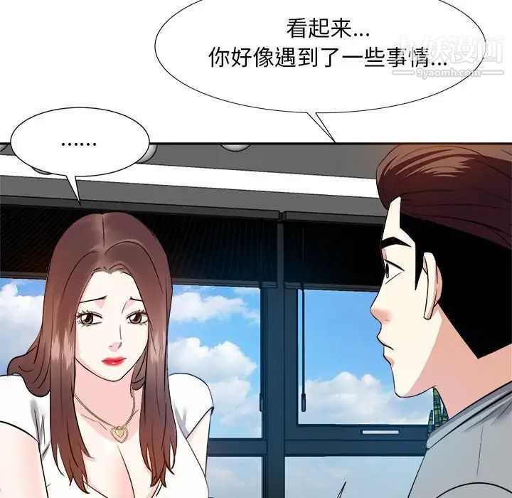 《糖果恋人》漫画 第13話
