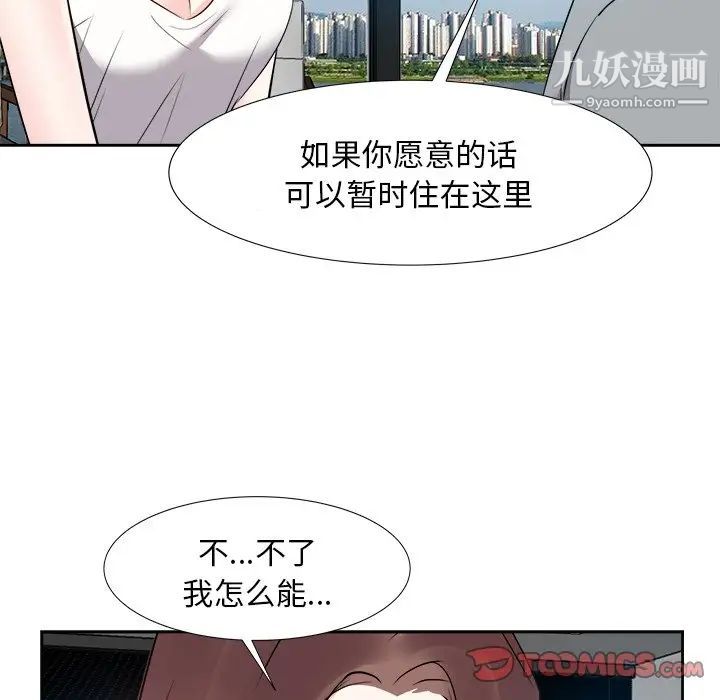 《糖果恋人》漫画 第13話
