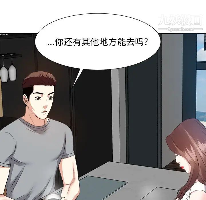 《糖果恋人》漫画 第13話