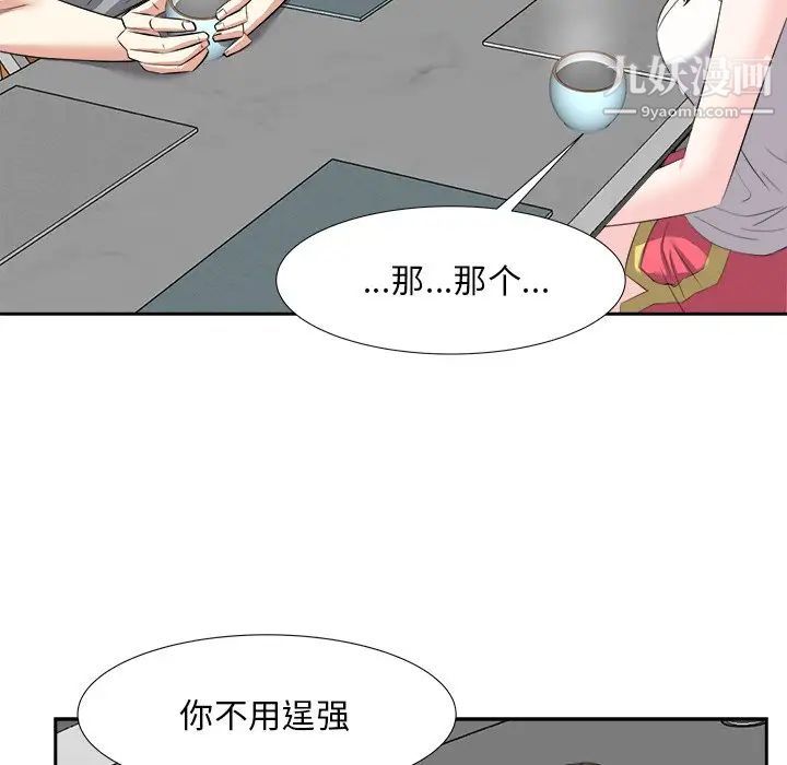 《糖果恋人》漫画 第13話