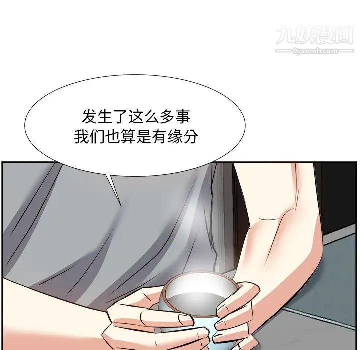 《糖果恋人》漫画 第13話