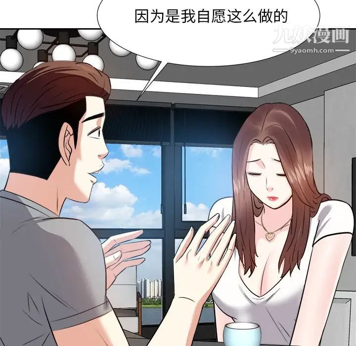 《糖果恋人》漫画 第13話