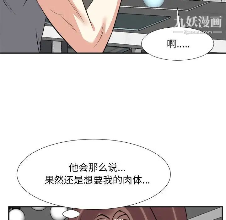 《糖果恋人》漫画 第13話