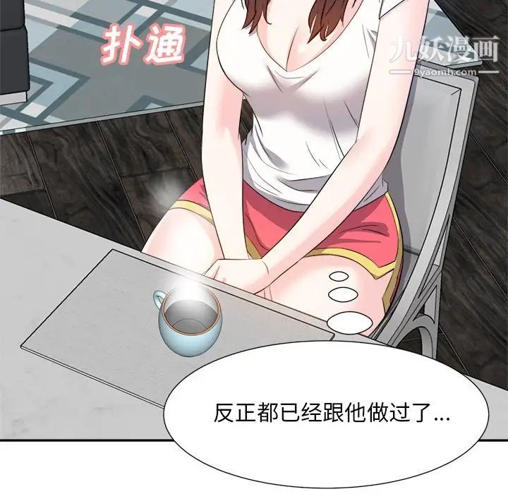 《糖果恋人》漫画 第13話