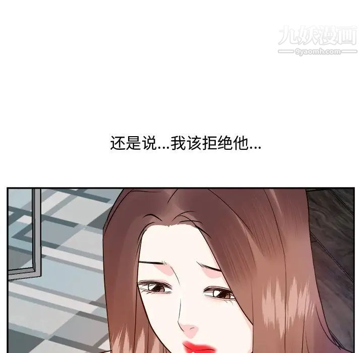 《糖果恋人》漫画 第13話