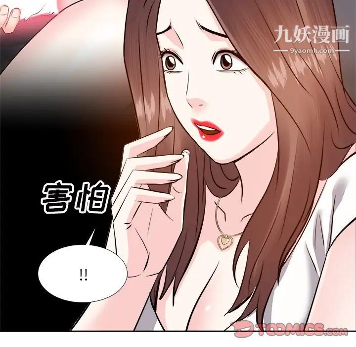 《糖果恋人》漫画 第13話