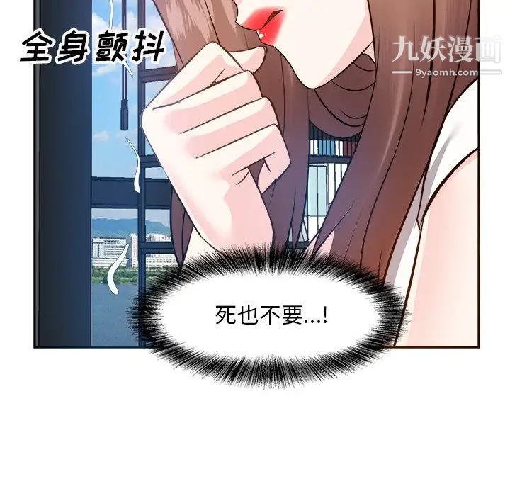 《糖果恋人》漫画 第13話