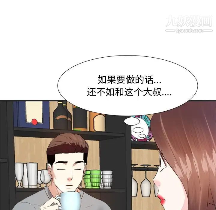 《糖果恋人》漫画 第13話