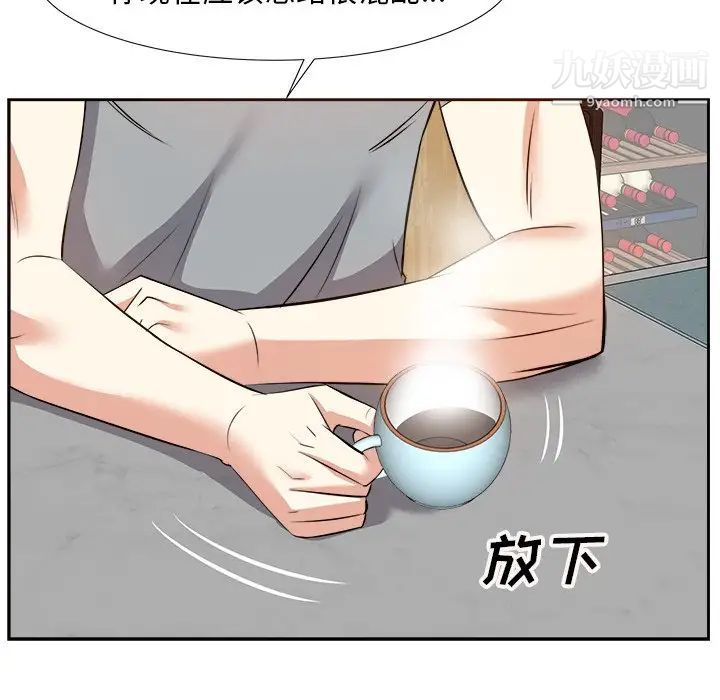 《糖果恋人》漫画 第13話