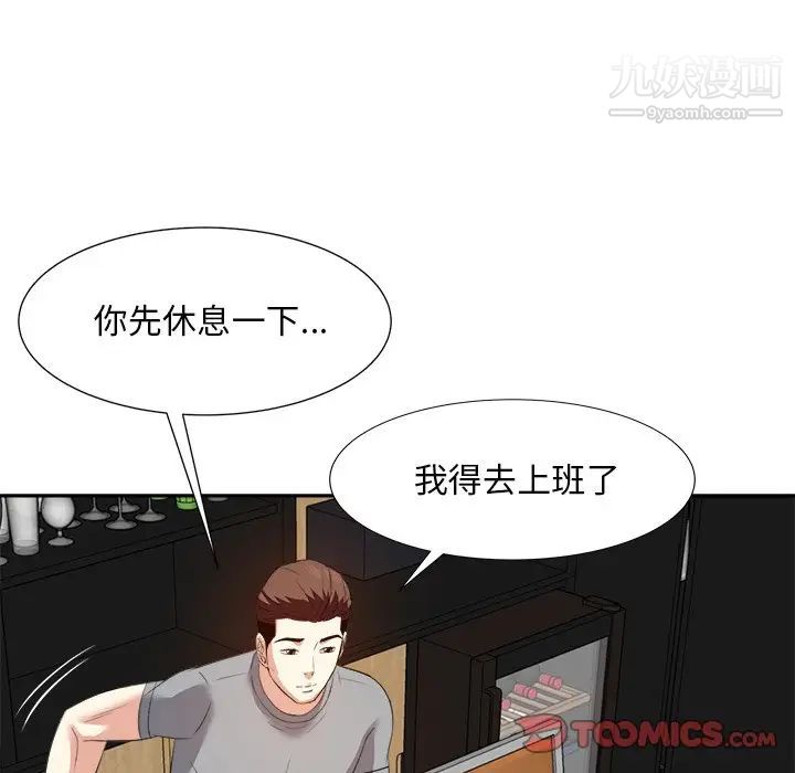 《糖果恋人》漫画 第13話