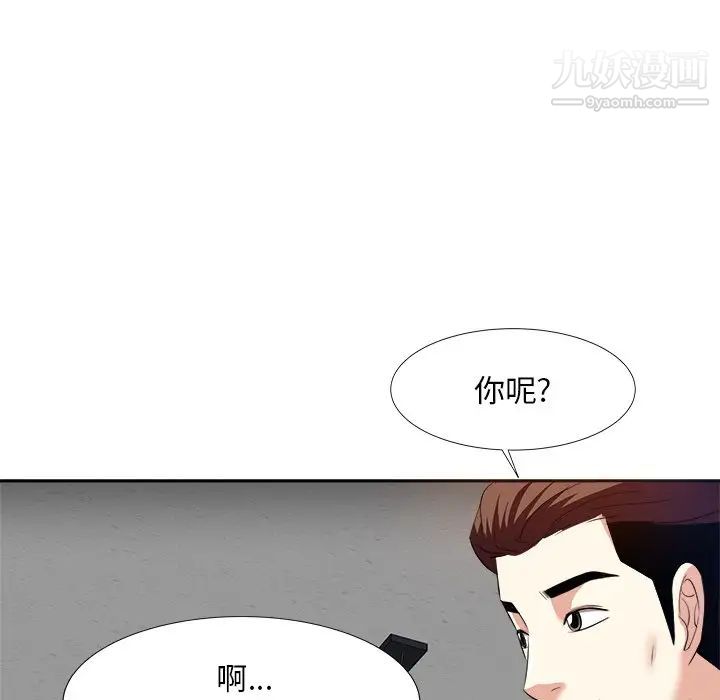 《糖果恋人》漫画 第13話