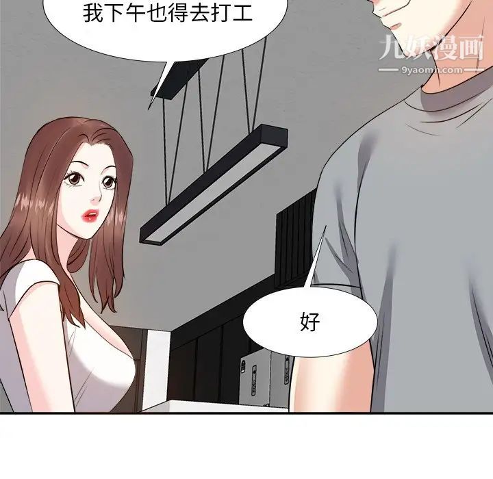 《糖果恋人》漫画 第13話