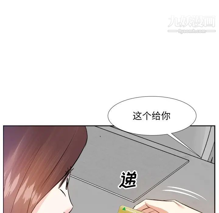 《糖果恋人》漫画 第13話