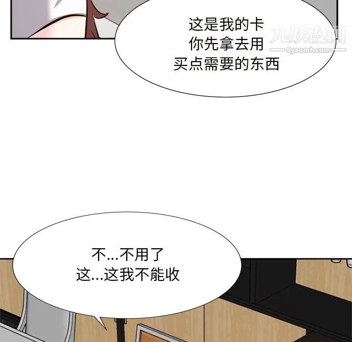 《糖果恋人》漫画 第13話