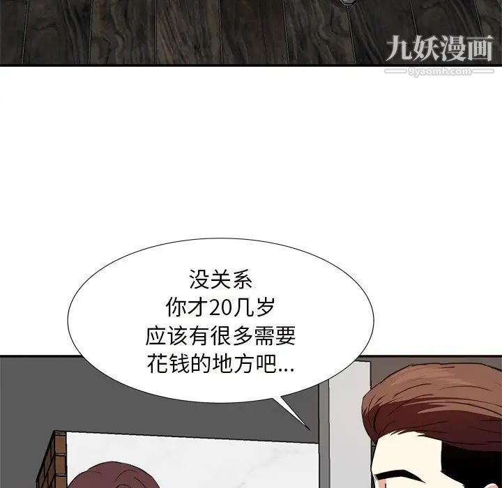 《糖果恋人》漫画 第13話