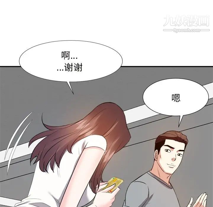 《糖果恋人》漫画 第13話