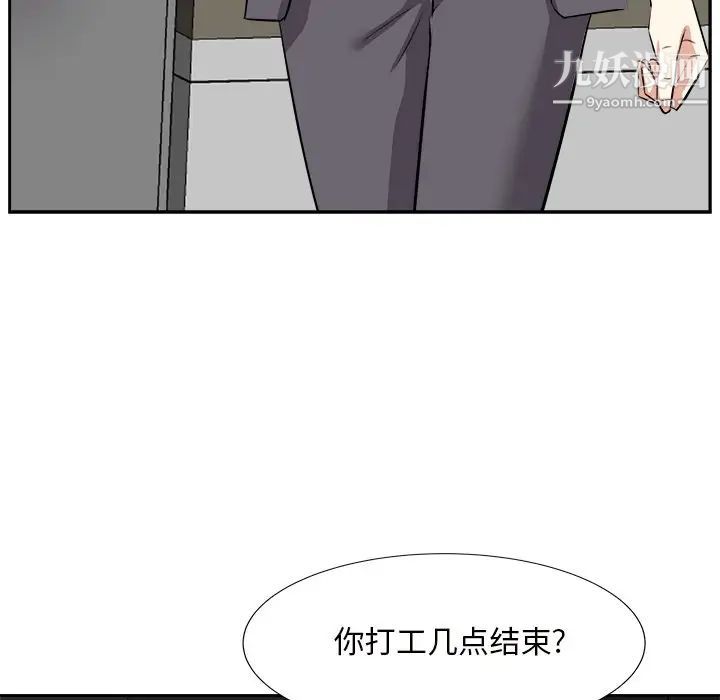 《糖果恋人》漫画 第13話