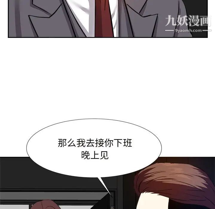《糖果恋人》漫画 第13話