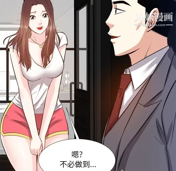 《糖果恋人》漫画 第13話