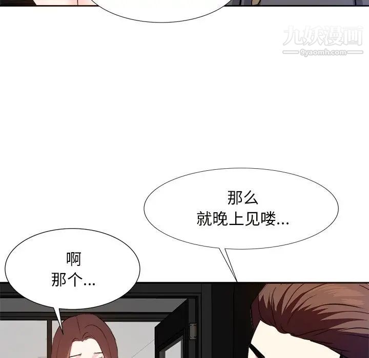 《糖果恋人》漫画 第13話