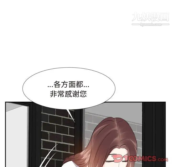 《糖果恋人》漫画 第13話