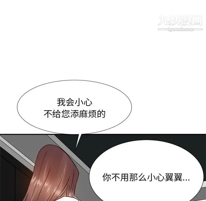 《糖果恋人》漫画 第13話