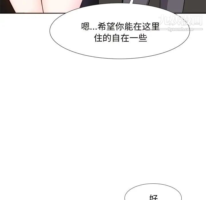 《糖果恋人》漫画 第13話