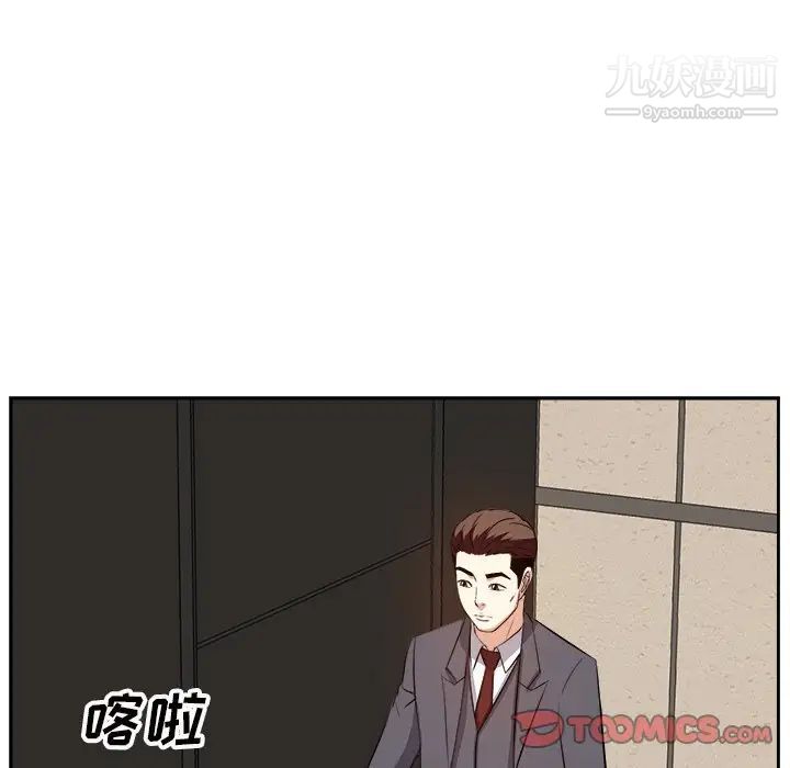 《糖果恋人》漫画 第13話
