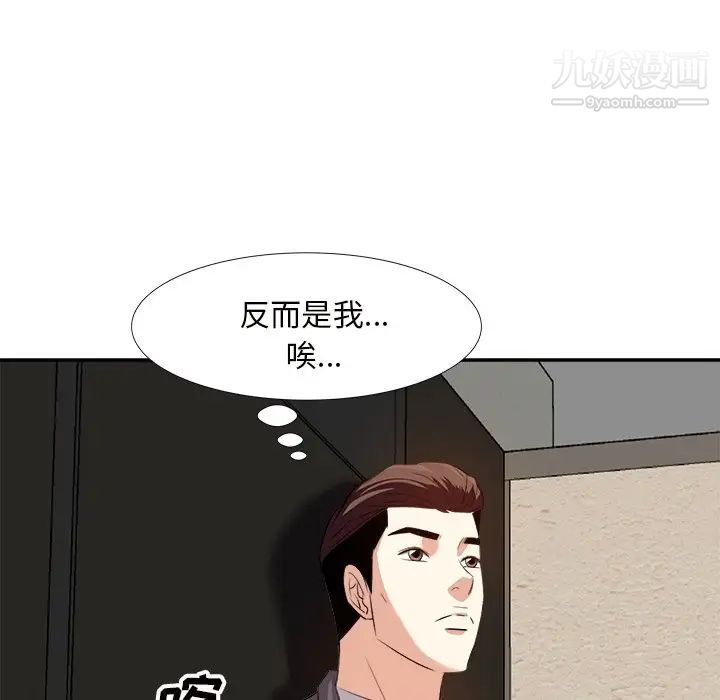 《糖果恋人》漫画 第13話