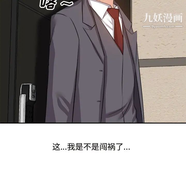 《糖果恋人》漫画 第13話