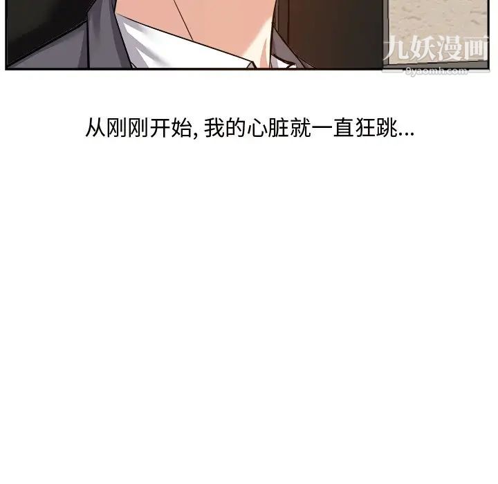 《糖果恋人》漫画 第13話