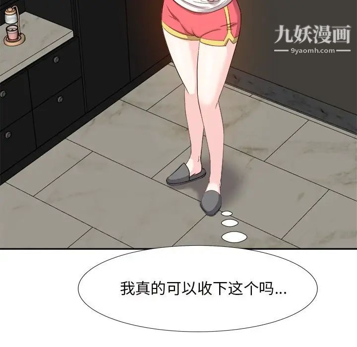 《糖果恋人》漫画 第13話