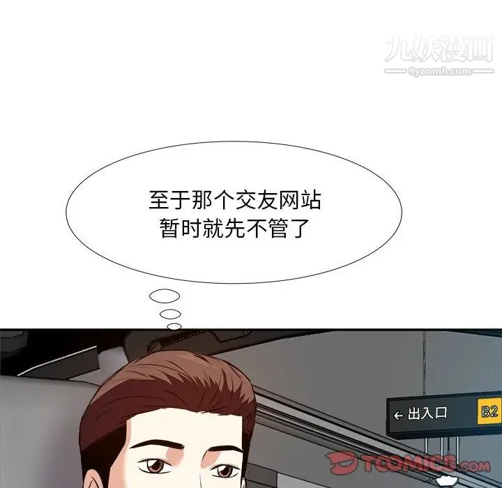 《糖果恋人》漫画 第13話